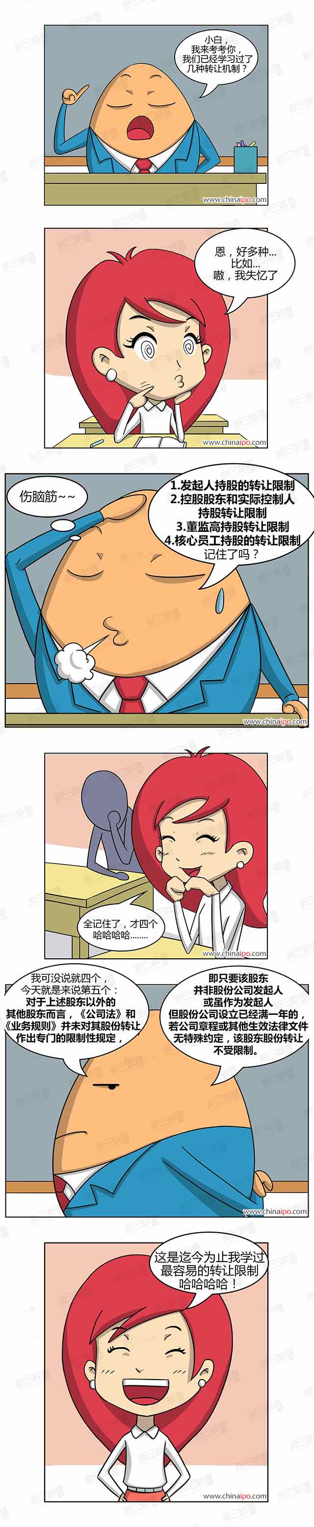 新三板股權轉讓 新三板股權轉讓