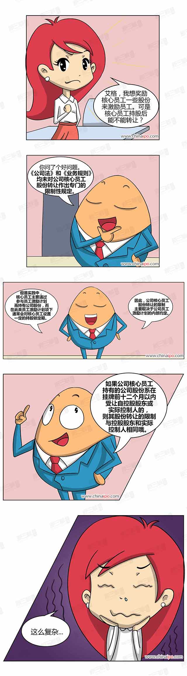 新三板股權轉讓 新三板股權轉讓