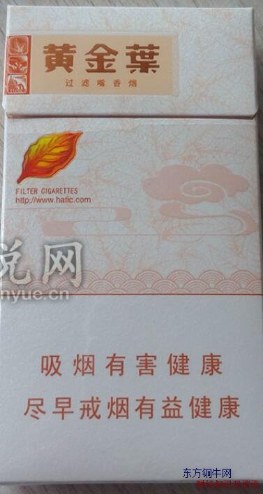 黃金葉天香細支多少錢一包