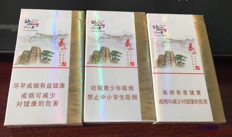 泰山好客細(xì)支多少錢(qián)一盒