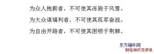 為眾人抱薪者不可使其凍斃于風雪
