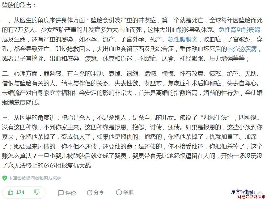 做無痛人流的親身經(jīng)歷