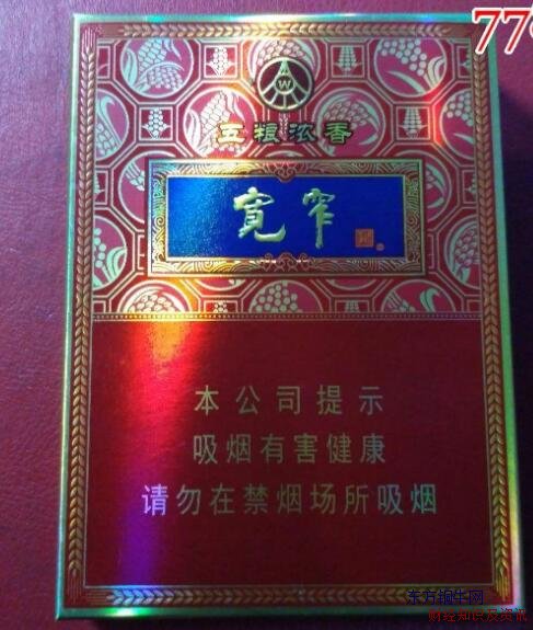 寬窄五糧濃香多少一包